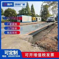 陜西省寶雞市3-18米120噸地磅 建筑材料 防爆式汽車衡 雅齊衡器