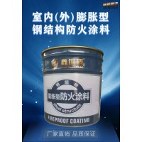 膨脹性鋼結(jié)構(gòu)超薄型防火涂料 鑫鋼盾防火涂料 防火涂料實(shí)力廠家