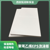 運(yùn)輸填充減震泡沫板 白色聚苯乙烯泡沫保溫板 b1阻燃隔熱泡沫板