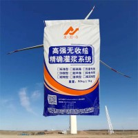 康固特風電專用灌漿料風塔筒底座超高強無收縮灌漿材料