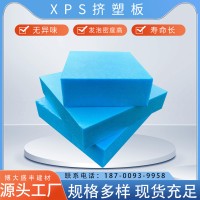 xps擠塑板b1級(jí)阻燃隔熱擠塑聚苯乙烯泡沫板保溫?cái)D塑保溫板定制