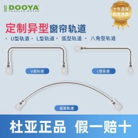 杜亞 智能電動(dòng)窗簾彎軌專拍電動(dòng)窗簾整體套裝杜亞鋁合金測量