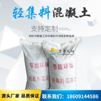 A型輕集料混凝土供應(yīng)