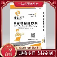 ?；⒅楸厣皾{生產(chǎn)廠家 包裝 密封防水 不空鼓 抗?jié)B防水