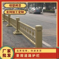 噴塑烤漆 耐曬 焊接 支持加工定制 景觀道路護欄