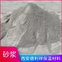 德利祥保溫輔料材料 砂漿 砂漿顆粒 防水保溫砂漿 質(zhì)量保證