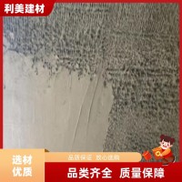 利美建材 聚合物防水修補(bǔ)裂縫 工地建筑專用 砂漿 制造廠家