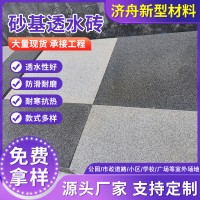 砂基透水磚陶瓷透水磚城市園林人行道鋪路透水磚市政路面透水磚