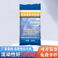 高強(qiáng)無(wú)收縮灌漿料CGMC40C60C80通用型地腳螺栓二次加固廠家批發(fā)