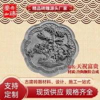 古建四合院磚雕天祝富貴 冷陶顆粒 影壁墻裝飾異形磚雕掛件 源頭工廠