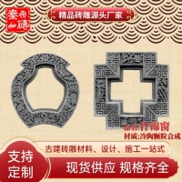 仿古磚雕什錦窗 冷陶顆粒 古建庭院圍墻裝飾鏤空花窗 實(shí)力源頭廠