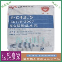 冀東盾石牌52.5R 海螺砌筑M32.5 聲威散裝42.5 堯柏袋裝水泥