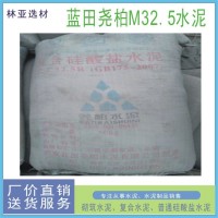 堯柏砌筑M32.5 PO42.5 聲威 冀東 海螺水泥系列產(chǎn)品