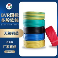 眾邦電線電纜BVR2.5/4/6/10平方銅芯單芯多股軟線家裝電線批發(fā)