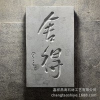 廠家定制青石拓板青石板刻字書法石刻拓片模板名碑名帖石雕復(fù)刻