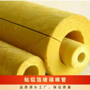 玻璃棉 適中 使用溫度500 石棉纖維 保溫管 A級(jí) 國(guó)標(biāo) 一般