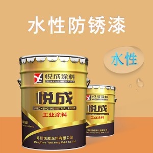 水性防銹漆 各色 水性金屬漆工業(yè)漆 鋼結(jié)構(gòu)防銹漆 水性鐵紅防銹漆