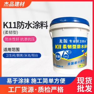 衛(wèi)生間屋頂防漏水建材白色水乳k11柔韌型防水涂料魚塘水池防漏水