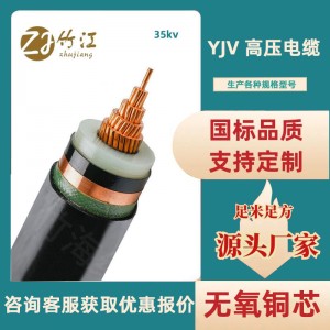 國標YJV22鎧裝電力電纜銅芯高壓電纜三芯70/90/120平35kv批發(fā)