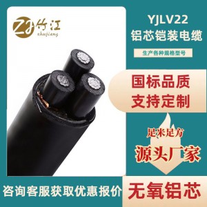 國標YJLV22鋁芯鎧裝電纜高壓電線電纜3*70平方國標阻燃電力電纜線