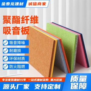 聚酯纖維隔音板 廠家來樣做貨 六邊形聲學(xué)材料 毛氈隔音棉板