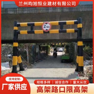 廠家 道路限高限寬龍門架 圓管開啟式固定式路口限高架加工定制