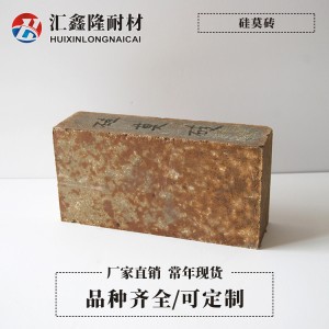 廠家銷售 水泥窯硅莫磚 硅莫紅磚 硅磚 質(zhì)量穩(wěn)定